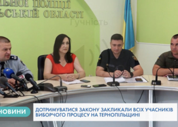 Напередодні позачергових виборів силовики Тернопільщини перейшли на посилений режим служби