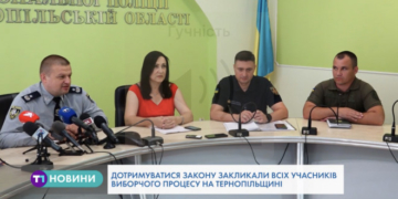 Напередодні позачергових виборів силовики Тернопільщини перейшли на посилений режим служби
