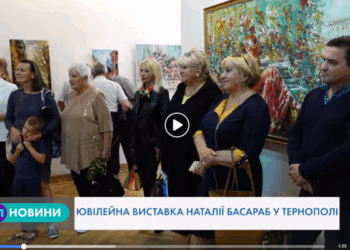 У Тернополі репрезентувала свої роботи відома художниця Наталія Басараб