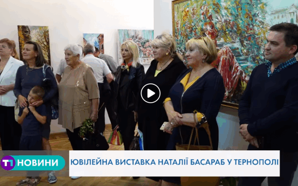 У Тернополі репрезентувала свої роботи відома художниця Наталія Басараб