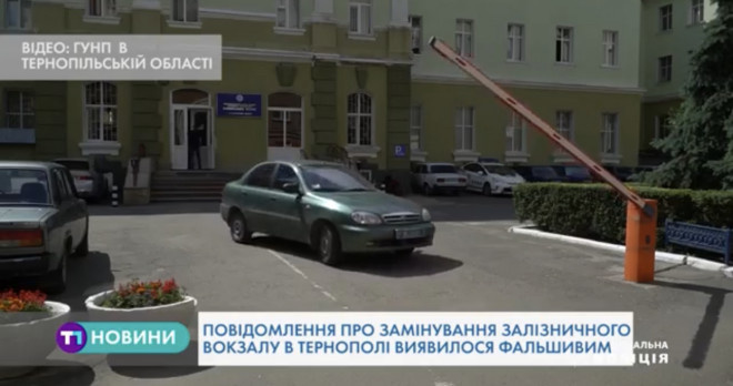 Поліція затримала «мінера» залізничного вокзалу в Тернополі