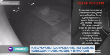 Допомогти встановити невідомих – із таким проханням до мешканців Тернополя й області звертаються поліцейські