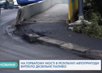 Внаслідок ДТП у Тернополі із вантажівки витекло дизпаливо (Відео)