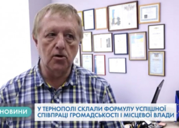 У Тернополі громадські організації представили власні молодіжні проекти