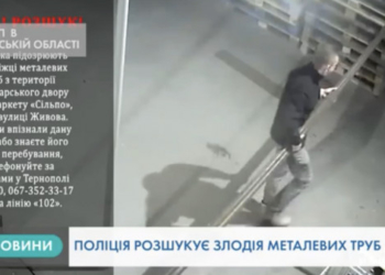 Розшукують тернополянина, якого підозрюють у крадіжці металевих труб (Відео)