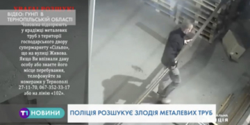 Розшукують тернополянина, якого підозрюють у крадіжці металевих труб (Відео)