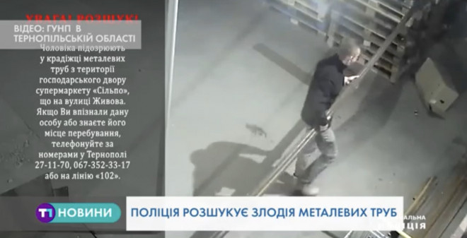 Розшукують тернополянина, якого підозрюють у крадіжці металевих труб (Відео)