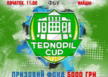 За підтримки Ігоря Побера на центральній площі Тернополя гратимуть у стрітбол