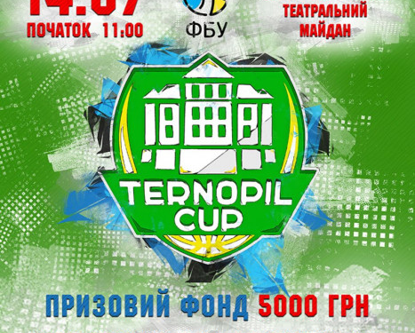 За підтримки Ігоря Побера на центральній площі Тернополя гратимуть у стрітбол