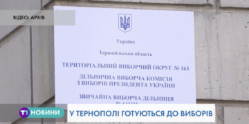 Як готуються до виборів у Тернополі (Відео)