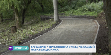 У Тернополі на вулиці Чумацькій – нова велодоріжка (Відео)
