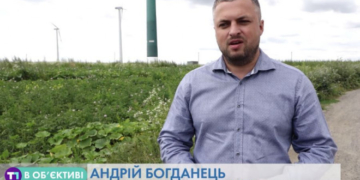 Андрій Богданець: Приклад роботи вітрової електростанції у Зборові потрібно перейняти Тернополю