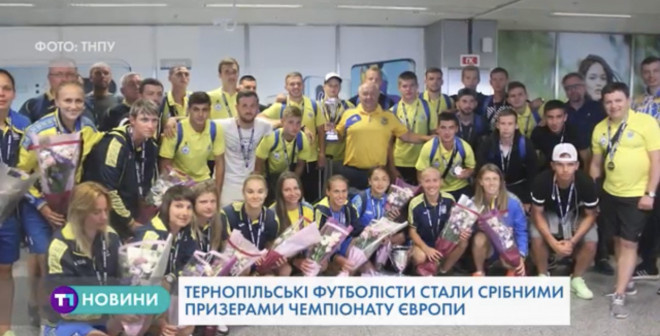 Тернопільські футболісти зі сріблом повернулися із Мадриду (Відео)