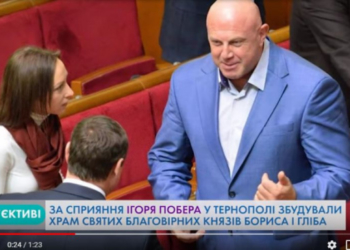 За сприяння Ігоря Побера у Тернополі збудували храм святих благовірних князів Бориса і Гліба