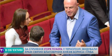 За сприяння Ігоря Побера у Тернополі збудували храм святих благовірних князів Бориса і Гліба