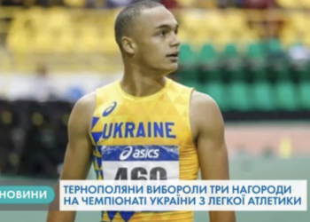 Тернополянин здобув путівку на чемпіонат Європи у складі збірної України