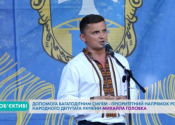Михайло Головко: Допомога багатодітним сім’ям – пріоритетний напрям роботи