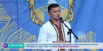 Михайло Головко: Допомога багатодітним сім’ям – пріоритетний напрям роботи