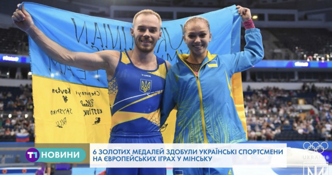 На Європейських іграх медалі завоювали спортсмени з Тернопільщини