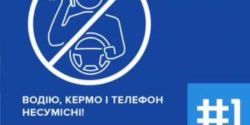 За розмови по телефону тернопільських водіїв можуть оштрафувати на півтисячі гривень