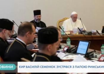 Папа Римський зустрівся з главою, митрополитами та членами Постійного Синоду УГКЦ