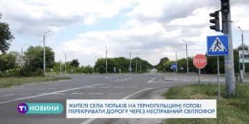 Десятки аварій та людські жертви неподалік села Тютьків на Тернопільщині