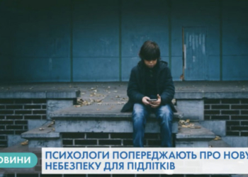 Нова смертоносна розвага для підлітків на Тернопільщині (Відео)