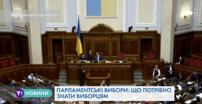 Парламентські вибори: що потрібно знати тернополянам (Відео)