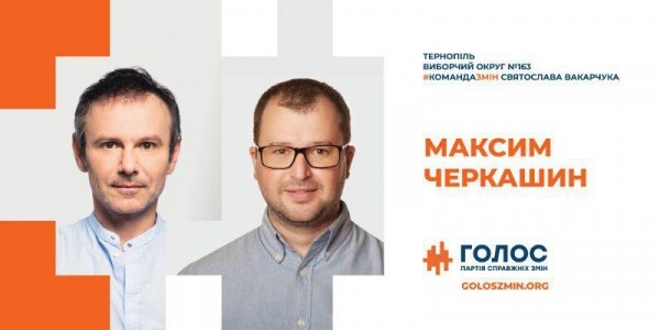 Максим Черкашин: «Відкритість і прозорість – перший ворог корупції»