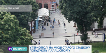 Палац спорту замість закинутого стадіону збудують у Тернополі
