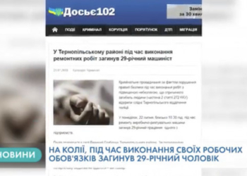 В Тернопільській області на колії трагічно загинув працівник