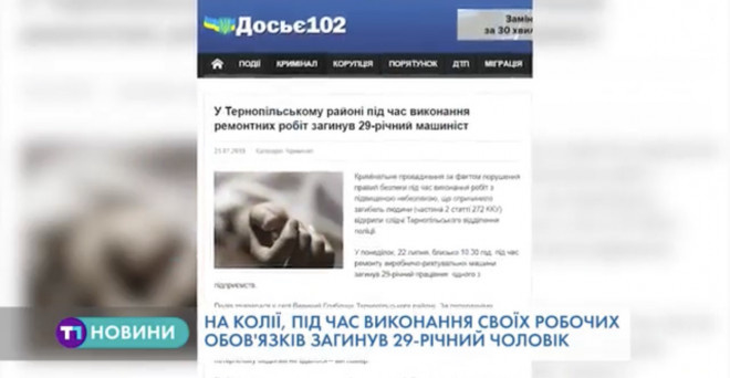 В Тернопільській області на колії трагічно загинув працівник