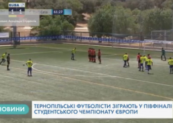 Тернопільські футболісти зіграють в півфіналі Чемпіонату Європи