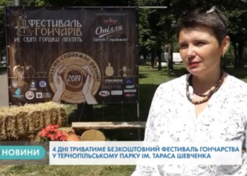 До Тернополя на фестиваль приїхали кращі гончарі з різних куточків планети (Відео)