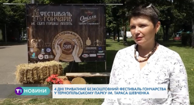До Тернополя на фестиваль приїхали кращі гончарі з різних куточків планети (Відео)