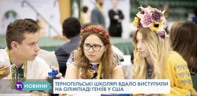 Юні тернопільські науковці вдало виступили на міжнародній олімпіаді геніїв у Нью-Йорку