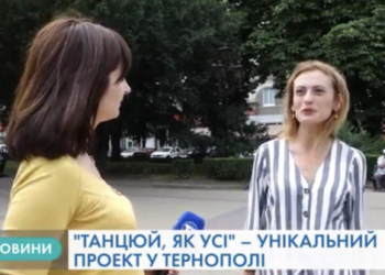 Унікальний танцювальний проект презентували в Тернополі
