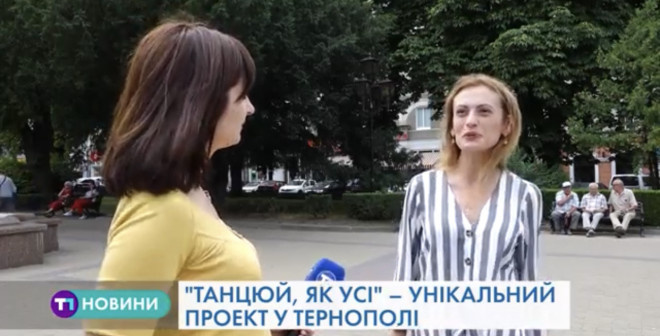 Унікальний танцювальний проект презентували в Тернополі