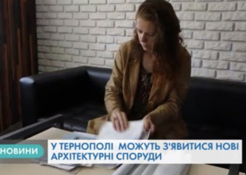 Тернополянка розробила проект благоустрою міста «Амазонія Z».