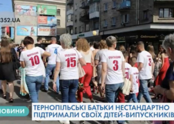 Батьки тернопільських випускників своїм сюрпризом вразили всю країну (Відео)