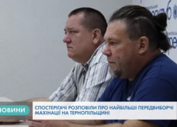 Політична реклама з порушеннями, роздача безкоштовних тестів та газета з чорним піаром у Тернополі (Відео)