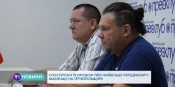 Політична реклама з порушеннями, роздача безкоштовних тестів та газета з чорним піаром у Тернополі (Відео)