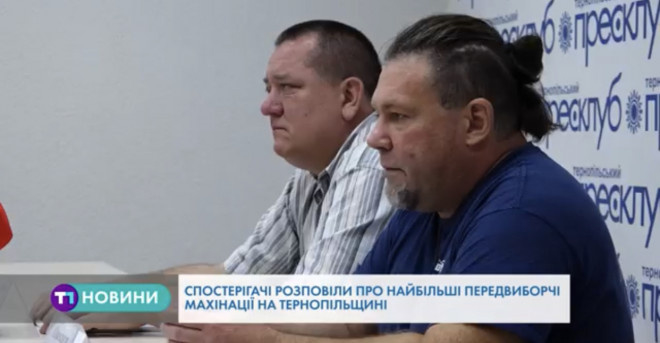 Політична реклама з порушеннями, роздача безкоштовних тестів та газета з чорним піаром у Тернополі (Відео)