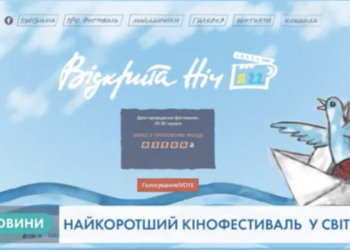 “Відкрита ніч”: у Тернополі відбувся особливий фестиваль (Відео)