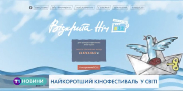 “Відкрита ніч”: у Тернополі відбувся особливий фестиваль (Відео)