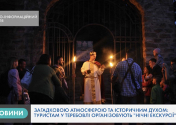 Туристично-інформаційний центр Теребовлі організовує “подорожі у часі” нічним містом
