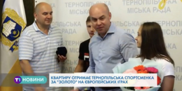 15-річна тернопільська спортсменка отримала в подарунок квартиру (Відео)