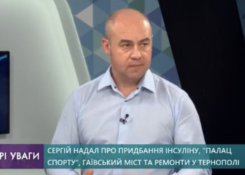 Міський голова Тернополя Сергій Надал – гість студії програми «В центрі уваги» (Відео)
