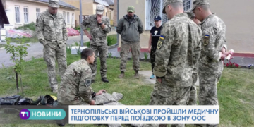 Тернопільські військові пройшли тренінг з медичної допомоги перед поїздкою в зону ООС
