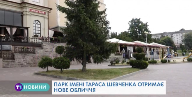 Парк імені Тараса Шевченка до Дня міста отримає нове обличчя